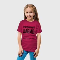 Футболка хлопковая детская Праздничный Давид: определение, цвет: маджента — фото 2