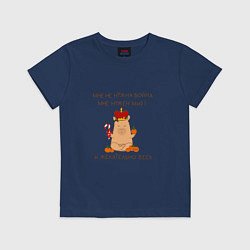 Детская футболка Мем капибара: мне нужен мир