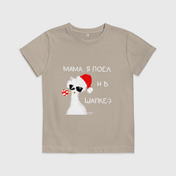 Детская футболка Мем лама: мама я поел и в шапке