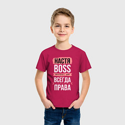 Футболка хлопковая детская Босс Настя - всегда права, цвет: маджента — фото 2