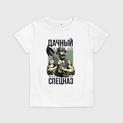 Футболка хлопковая детская Дачный спецназ, цвет: белый