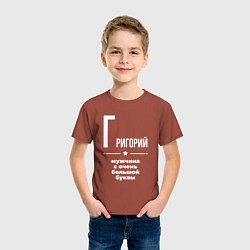 Футболка хлопковая детская Григорий мужчина с очень большой буквы, цвет: кирпичный — фото 2