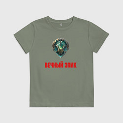 Футболка хлопковая детская Вечный эпик, цвет: авокадо