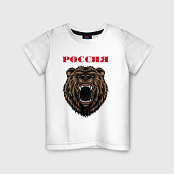 Футболка хлопковая детская Рык медведя Россия, цвет: белый