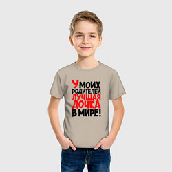 Футболка хлопковая детская У моих родителей лучшая дочка в мире, цвет: миндальный — фото 2
