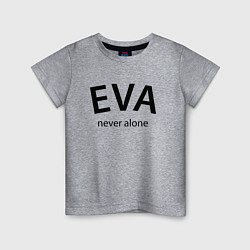 Футболка хлопковая детская Eva never alone - motto, цвет: меланж