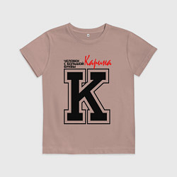 Футболка хлопковая детская Карина - человек с большой буквы, цвет: пыльно-розовый
