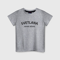 Футболка хлопковая детская Svetlana never alone - motto, цвет: меланж
