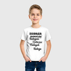 Футболка хлопковая детская Победа склонение слова, цвет: белый — фото 2