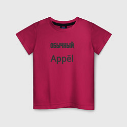Футболка хлопковая детская Обычный appёl, цвет: маджента