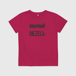 Футболка хлопковая детская Обычный diezelъ, цвет: маджента