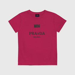 Футболка хлопковая детская Моя pravda, цвет: маджента