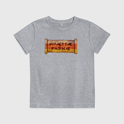 Футболка хлопковая детская Иратта разма, цвет: меланж