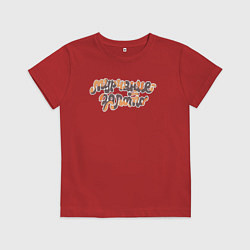 Футболка хлопковая детская Мурчание - золото Черепаховый окрас, цвет: красный