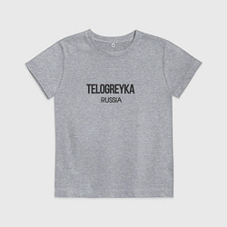Футболка хлопковая детская Telogreyka, цвет: меланж