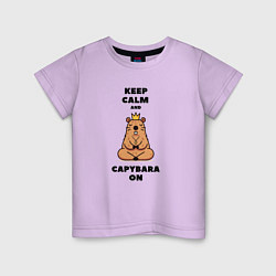 Футболка хлопковая детская Забавная капибара в короне медитирует keep calm, цвет: лаванда