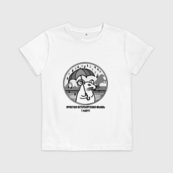 Футболка хлопковая детская Простая петербургская мышь идет, цвет: белый
