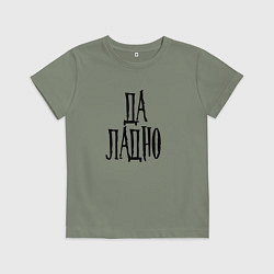 Футболка хлопковая детская Да ладно - фраза, цвет: авокадо