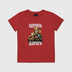 Футболка хлопковая детская Король дороги, цвет: красный