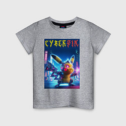 Футболка хлопковая детская Cyber Pikachu - ai art fantasy, цвет: меланж