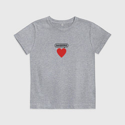 Футболка хлопковая детская Dangerous heart - пиксельное сердце, цвет: меланж
