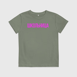Футболка хлопковая детская Девочка - Школьница, цвет: авокадо