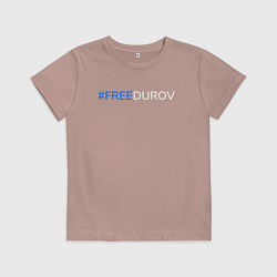 Футболка хлопковая детская FreeDurov - Свободу Дурову, цвет: пыльно-розовый