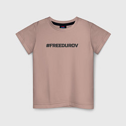 Футболка хлопковая детская FREEDUROV - Павел Дуров свобода, цвет: пыльно-розовый