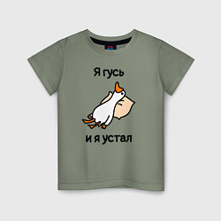 Футболка хлопковая детская Я гусь и я устал, цвет: авокадо