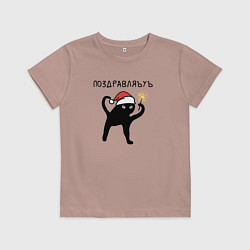 Футболка хлопковая детская Поздравляъуъ, цвет: пыльно-розовый
