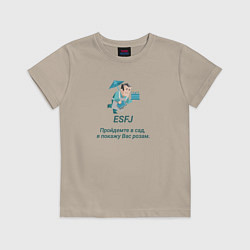 Футболка хлопковая детская Esfj пройдемте в сад, цвет: миндальный