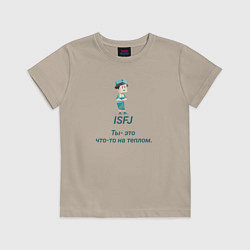 Футболка хлопковая детская Isfj ты - это что-то на теплом, цвет: миндальный