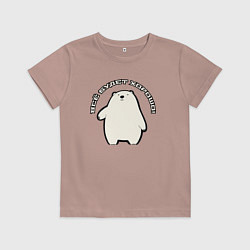 Футболка хлопковая детская Всё будет медведь, цвет: пыльно-розовый