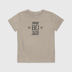 Футболка хлопковая детская Победа 9 мая, цвет: миндальный