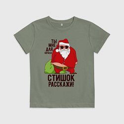 Футболка хлопковая детская Стишок расскажи!, цвет: авокадо