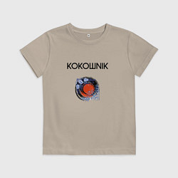 Футболка хлопковая детская Кокошник, цвет: миндальный