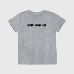 Футболка хлопковая детская Сарказм - моя суперсила, цвет: меланж