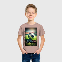 Футболка хлопковая детская Футбольный мяч на поле, цвет: пыльно-розовый — фото 2