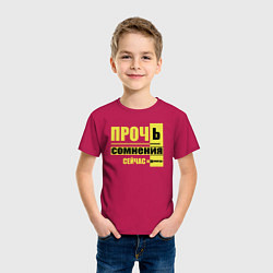 Футболка хлопковая детская Прочь сомнения, цвет: маджента — фото 2