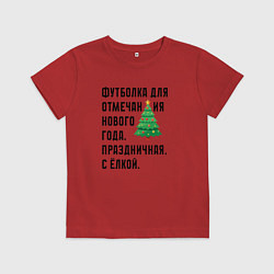 Футболка хлопковая детская Для нового года с елкой, цвет: красный