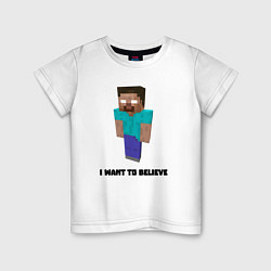 Футболка хлопковая детская Herobrine i want to believe, цвет: белый