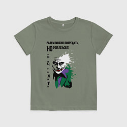 Футболка хлопковая детская Разум нельзя уничтожить, цвет: авокадо