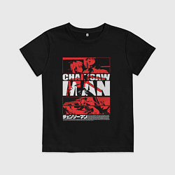 Футболка хлопковая детская Человек-бензопила Денджи и Пауэр кино, цвет: черный