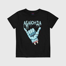 Футболка хлопковая детская Абаюнда - зомби, цвет: черный