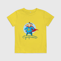Футболка хлопковая детская Суперпапа, цвет: желтый