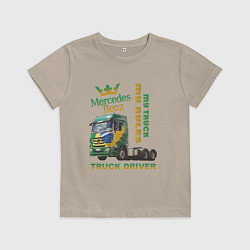 Футболка хлопковая детская Mercedes-Benz мой грузовик мои правила, цвет: миндальный