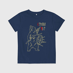 Футболка хлопковая детская Страха нет - медведь воин, цвет: тёмно-синий