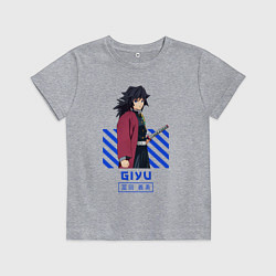 Футболка хлопковая детская Клинок рассекающий демонов Giyu столп, цвет: меланж