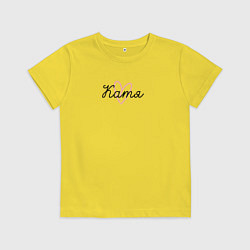Футболка хлопковая детская Катя в сердечке, цвет: желтый