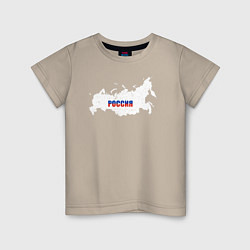 Футболка хлопковая детская Россия карта, цвет: миндальный